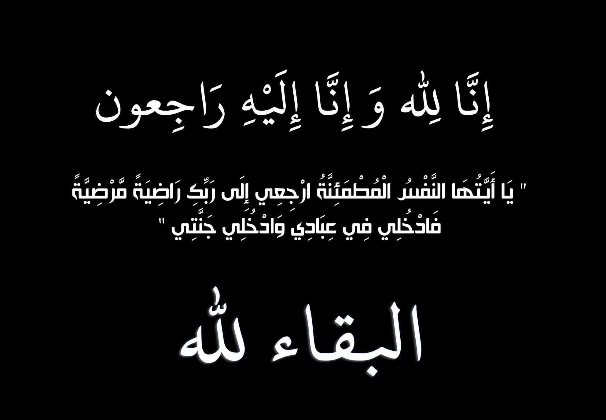 %D9%85%D8%A7%D8%B0%D8%A7-%D9%8A%D9%82%D8%A7%D9%84-%D9%81%D9%8A-%D8%A7%D9%84%D8%B9%D8%B2%D8%A7%D8%A1-%D9%88%D8%A7%D9%84%D8%B1%D8%AF-%D8%B9%D9%84%D9%8A%D9%87.jpeg