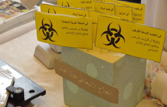 برنامج ارامكو السعودية التثقيفي الصحي بمناسبة اليوم العالمي للسرطان 