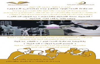 التعريف بسنة الامتياز ( حقوق الطالب وواجباته)