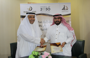 اتفاقية التعاون بين كلية العلوم الطبية التطبيقية مع معهد الأمير عبد الرحمن بن ناصر 