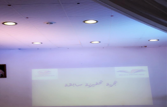 اللقاء التعريفي للملتقى العلمي 3 بكلية العلوم الطبية التطبيقية للبنات 