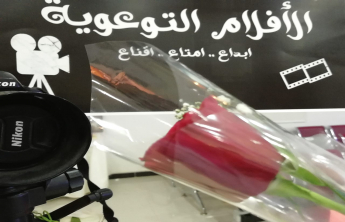 اللقاء التعريفي للملتقى العلمي 3 بكلية العلوم الطبية التطبيقية للبنات 