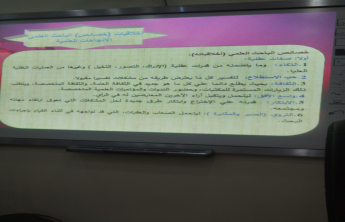  أخلاقيات البحث العلمي