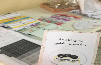 اللقاء التعريفي بالمستجدات بقسم الاشعه والتصوير الطبي 