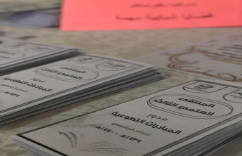محاضرة التطوع الالكتروني