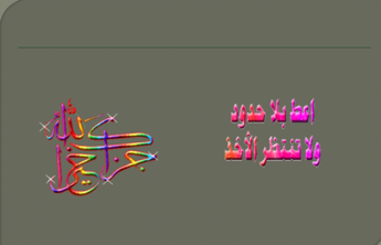 محاضرة التطوع الالكتروني