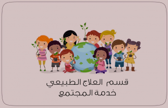 Children’s day