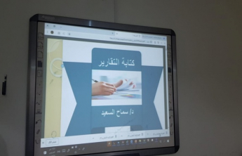 كلية العلوم الطبية التطبيقية بالخرج - طالبات تختتم برنامجها التدريبي (معاً للتميز ) بورشة عمل (كيفية كتابة التقارير ) استعداداً للملتقى العلمي الثالث