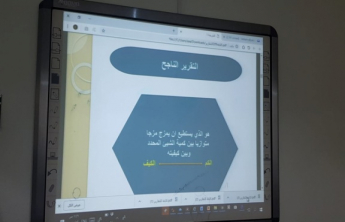 كلية العلوم الطبية التطبيقية بالخرج - طالبات تختتم برنامجها التدريبي (معاً للتميز ) بورشة عمل (كيفية كتابة التقارير ) استعداداً للملتقى العلمي الثالث