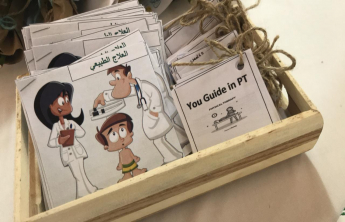 التعريف بالعلاج الطبيعي 