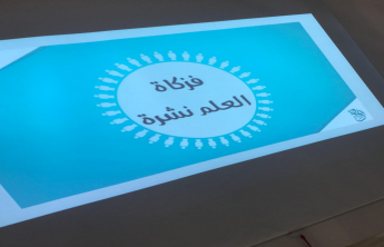 التعريف بالعلاج الطبيعي 