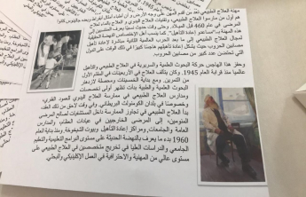 التعريف بالعلاج الطبيعي 