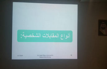 محاضرة بعنوان &quot;اجتياز المقابلة الشخصية بنجاح&quot; بقسم الطالبات في الكلية