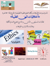 تقرير عن محاضرة بوحدة الخريجين 