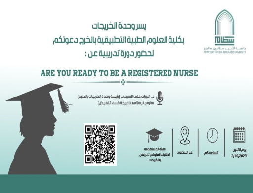 ?Are you ready to be a registered nurse